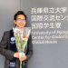 Melalui Program PTU-ACIKITA Arief Bisa Kuliah dan Diwisuda di Global Bisnis Hyogo University Jepang.